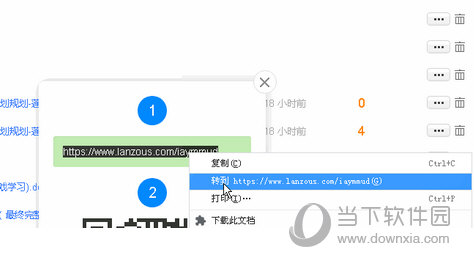 蓝奏云转换助手