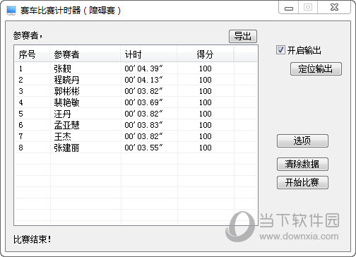赛车比赛计时器