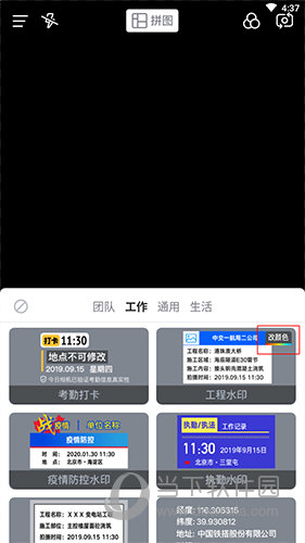 今日水印相机改颜色水印位置