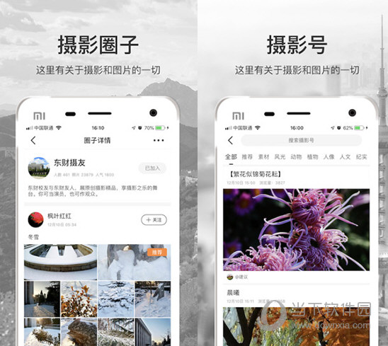 微摄