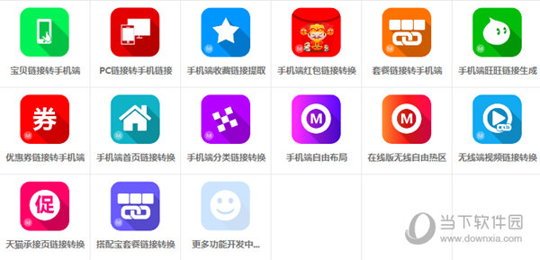 疯狂的美工装修助手