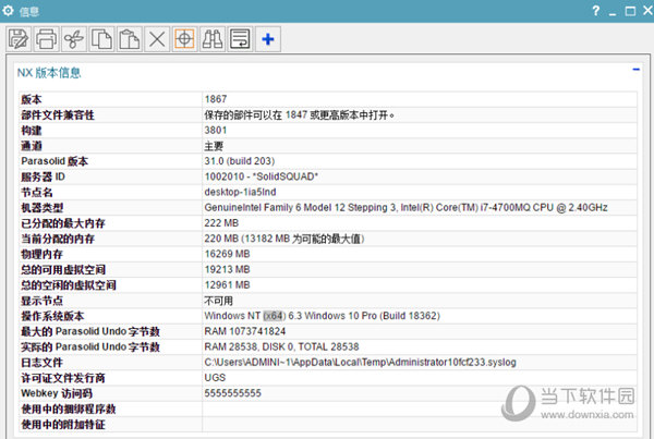 VERICUT8.2.1中文版