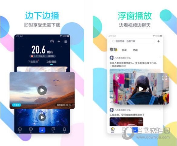 迅雷尝鲜版电脑版