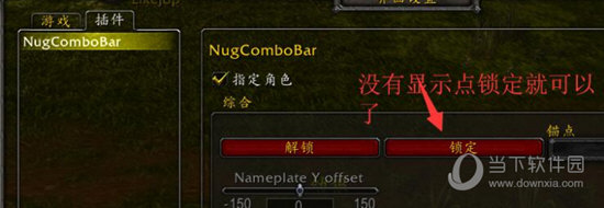NugComboBar