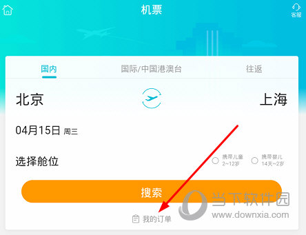 点击“我的订单”