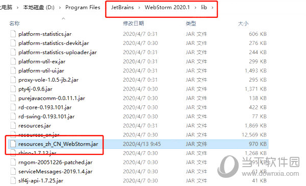 WebStorm2020