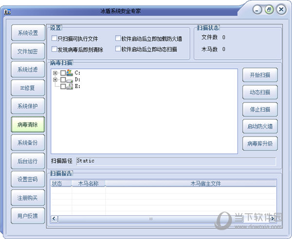 病毒清除