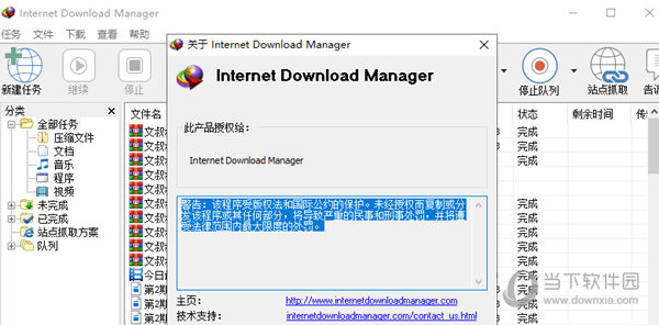 答：IDM程序默认的临时文件夹设置在C盘 占用C盘空间较多 对于多线程 临时目录和保存目录被设置为单独的分区 如果是单线程 临时目录和保存目录设置为同一个分区 单击IDM菜单-选项-存储位置-临时文件