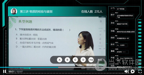 开课啦直播电脑版