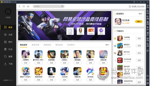 雷电模拟器3.63电脑版
