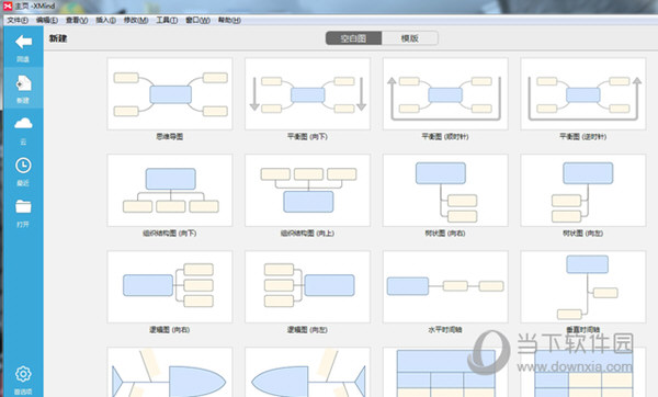 XMind8思维导图破解版