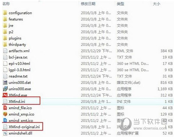 XMind8思维导图破解版