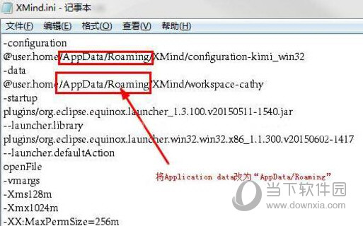 XMind8思维导图破解版