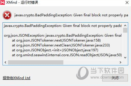 XMind8思维导图破解版