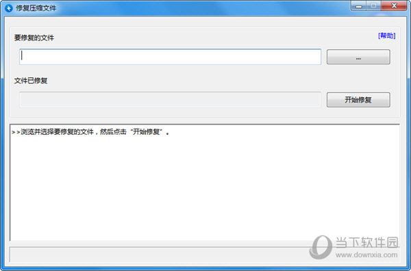 Bandizip7.0破解版