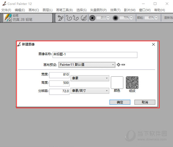 Corel Painter 12中文版