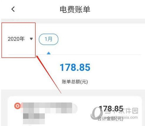 网上国网怎么查电费余额账单查询方法