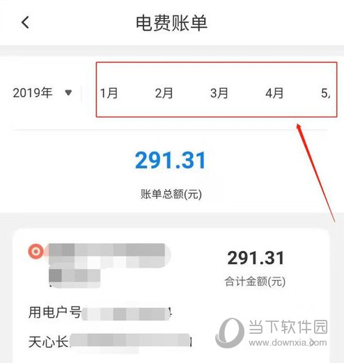 网上国网怎么查电费余额账单查询方法