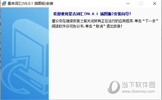 星吉词汇