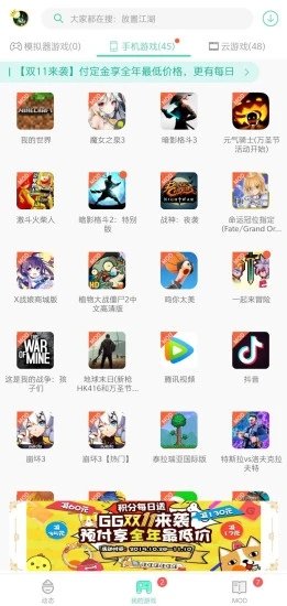 gg大玩家 应用截图 下载地址 gg大玩家