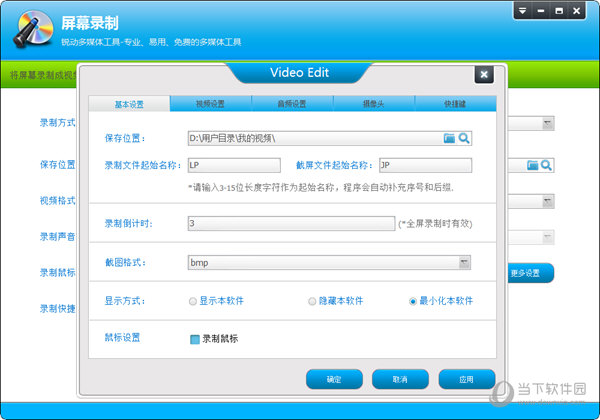 超级录屏8.0