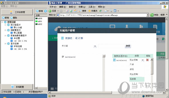 锐起无盘企业版