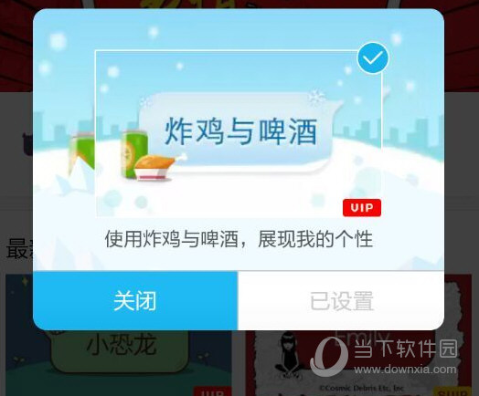 QQ绝版气泡获取器下载