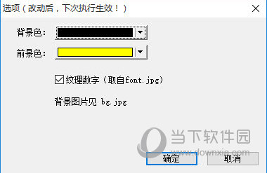 微润全屏时间
