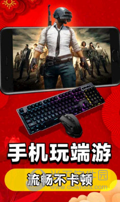 云电脑无限制永久免费破解版