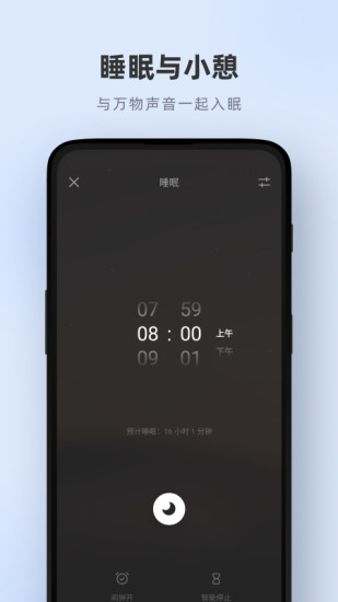 潮汐 V3.37.5 安卓最新版截图2