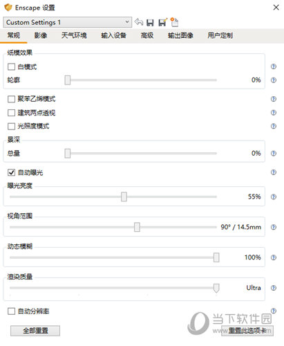 enscape(实时场景渲染器) v2.3.0.83 免费版