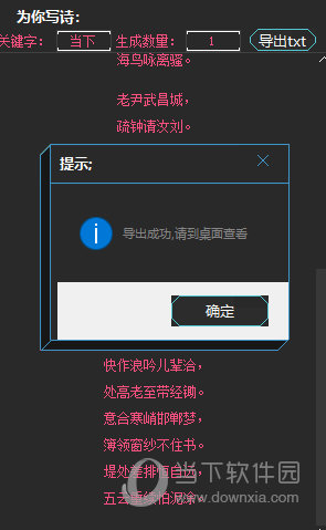 为你写诗