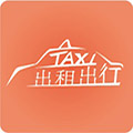 出租出行APP|出租出行 V2.3 安卓版 下载 出租出行APP|出租出行 V2.3 安卓版 下载