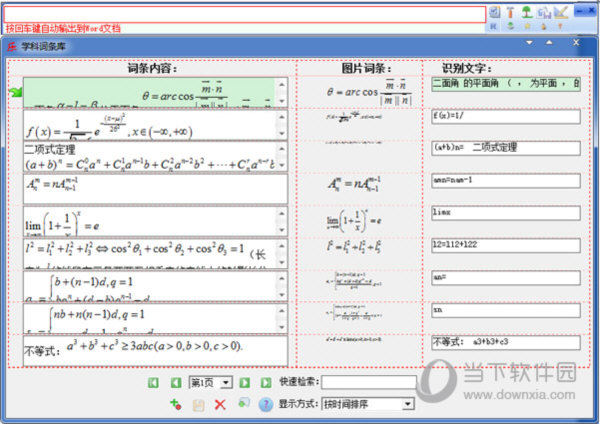 乐享数学助手