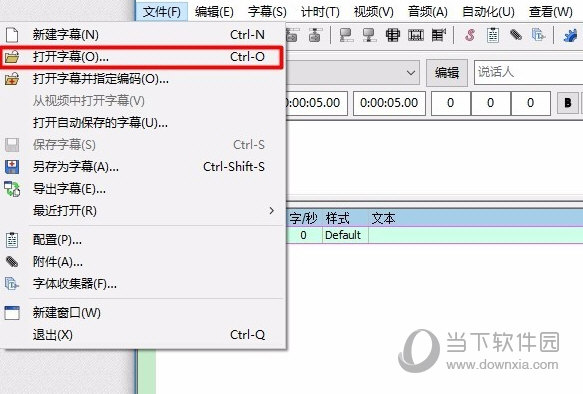 知识兔点击文件栏中的“打开字幕”