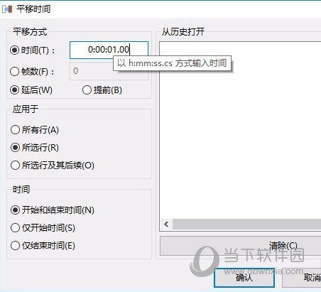 调整字幕行
