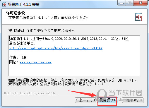 Win10 3DMAX场景助手