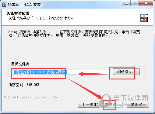 Win10 3DMAX场景助手
