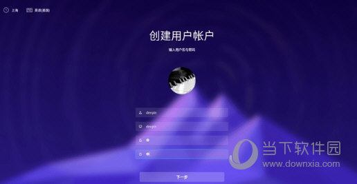 Deepin v20测试版