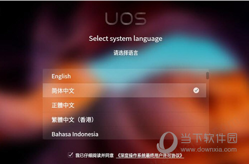 deepin v20正式版