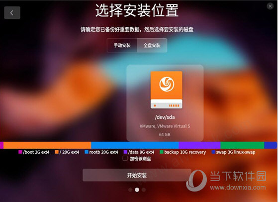 deepin v20正式版
