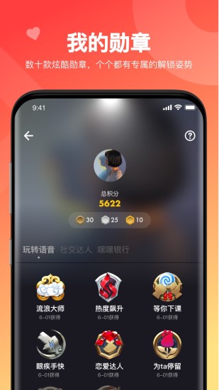 嘿嘿语音APP V4.1.4 安卓最新版截图5