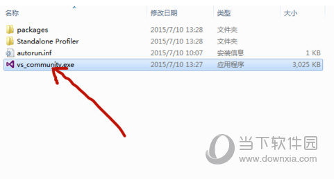 VS2015社区版离线安装包