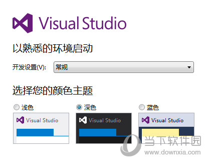 VS2015社区版离线安装包