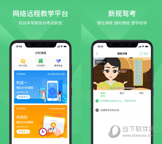 斑斑驾道