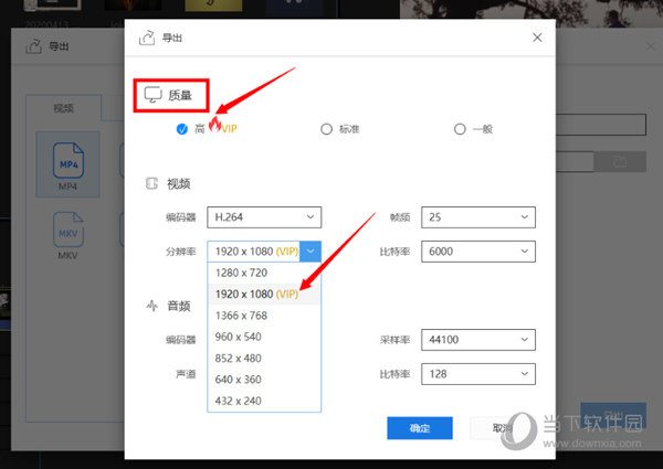 7. 无损导出并保持完美质量：Bee Editing 允许您选择将文件另存为项目 以便下次轻松编辑 如果你想保存为电脑可以播放的文件 选择“导出”即可在界面上调整视频清晰度、格式、质量等 支持MP4、