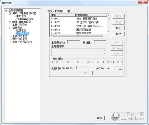 eTerm