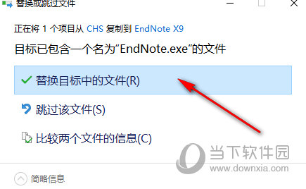EndNote破解补丁