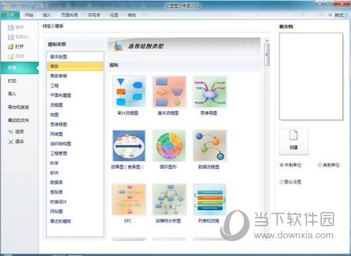 亿图图示设计软件破解版