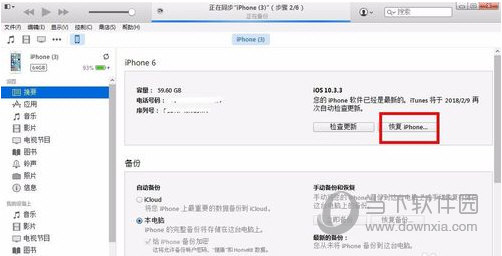 iTunes64位官方电脑版